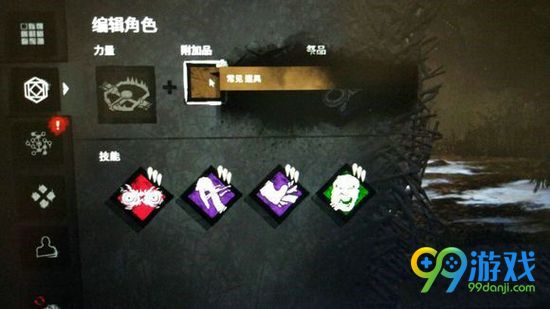 黎明杀机1.4附加品无法使用BUG解决方法详解