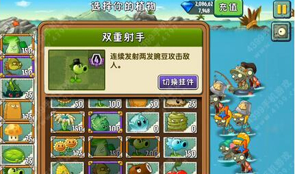 植物大战僵尸2中文版巨浪沙滩第11天强力攻略