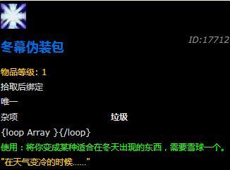 魔兽世界8.1版本冬幕节玩具大全-魔兽世界8.1版本冬幕节玩具一览