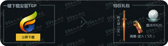 逆战神秘之岛4月27日解禁周末登录有礼活动地址详情