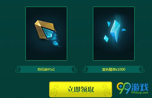 lol春季特训营活动网址 上线首胜送皮肤奖励一览