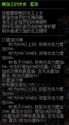 DNF90ss改版属性总汇 2018DNF90SS改版属性一览