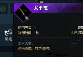 逆水寒怎么在地上写字 逆水寒在地上写字方法介绍