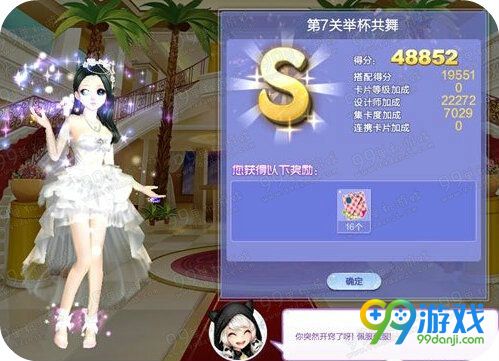 QQ炫舞旅行挑战第48期第7关举杯共舞SSS搭配详解