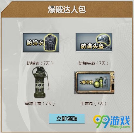 CF一起作战吧3月活动网址 
