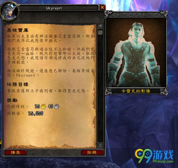 魔兽世界戒律牧神器任务在哪接 戒律牧神器任务流程