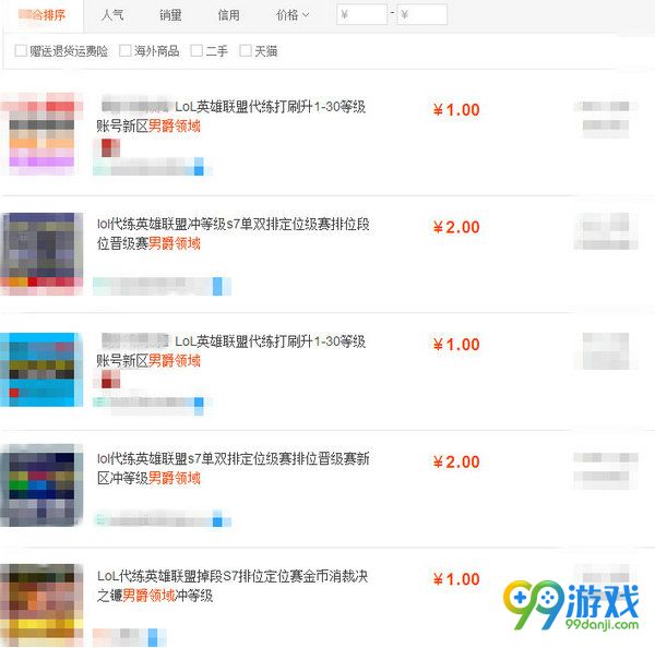 lol男爵领域代练有吗 新区男爵领域代练用哪个好?