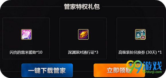 DNF管家助力8周年狂欢活动地址 8th回归在线领好礼