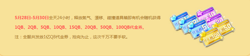 qq飞车端午节活动有哪些 qq飞车端午节活动介绍