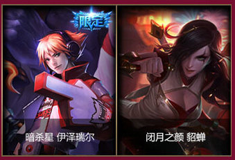 lol五色和弦怎么得 五色和弦可以换什么皮肤