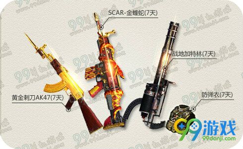 逆战QQ宠物决战樱之谷活动地址送黄金M95