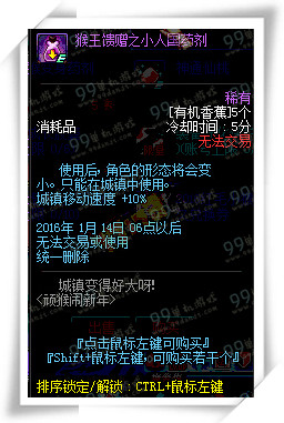 DNF有机香蕉有什么用 有机香蕉怎么获得攻略