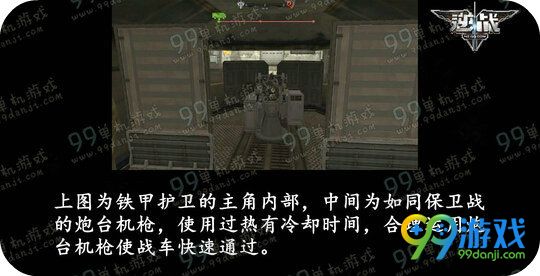 逆战铁甲护卫秘密工厂地图教学 秘密工厂卡点位置说明