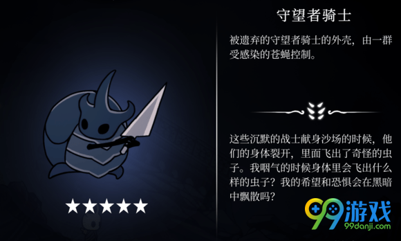 空洞骑士boss难度排名 空洞骑士BOSS打法攻略