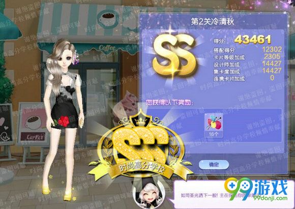 QQ炫舞旅行挑战第61期SSS搭配全关卡攻略