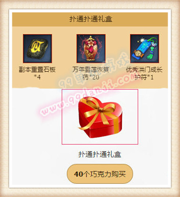 剑灵恋爱理论活动地址 参与活动完成任务送时装