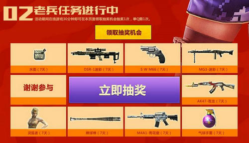 CF穿越火线暑期拉回流活动介绍与网址