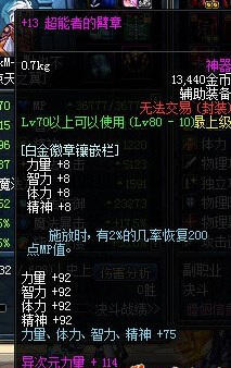 DNF国服第一黑骑 +15红字恩赐站街4267力你怕不怕