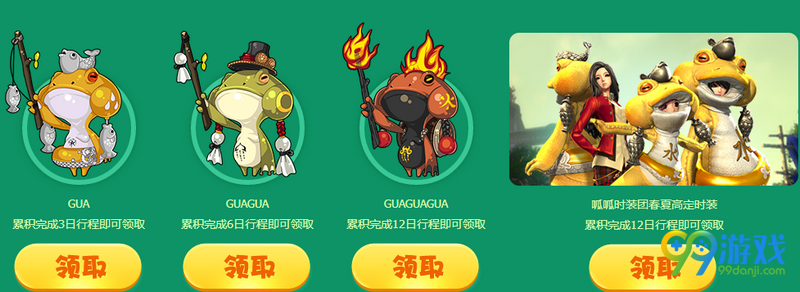 剑灵2017愚人节活动欢迎来到呱呱乐园网址 送青蛙时装