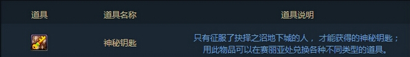 DNF抉择之沼活动介绍 高级装扮兑换券等你领