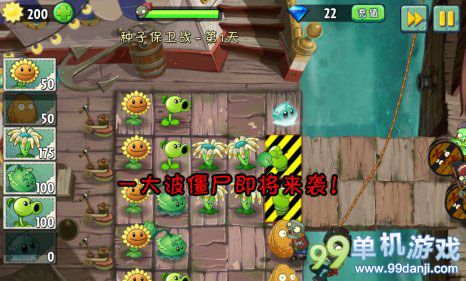 植物大战僵尸2中文版种子保卫战第1关图文攻略