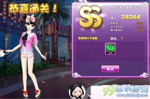 QQ炫舞设计师生涯第71关清新地区SS搭配攻略