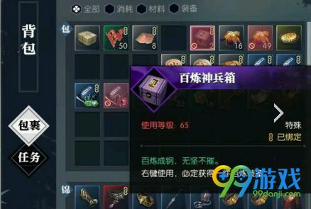 逆水寒百炼神兵箱怎么得 逆水寒百炼神兵箱获取攻略