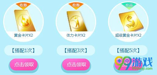 QQ炫舞2016国庆七天乐活跃有礼活动地址 做任务赚活跃