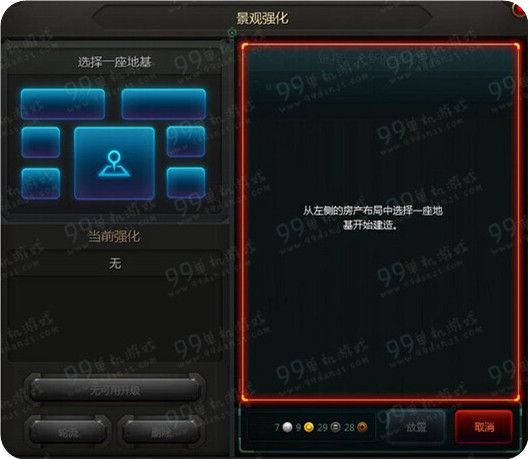 狂野星球景观强化怎么布局 景观强化玩法说明