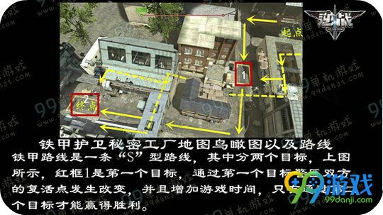 逆战铁甲护卫秘密工厂地图教学 秘密工厂卡点位置说明