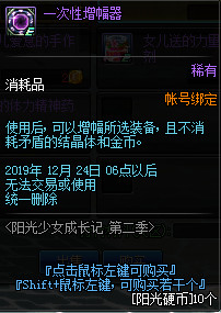 DNF阳光少女成长记第二季活动怎么玩 DNF养女儿第二季活动攻略