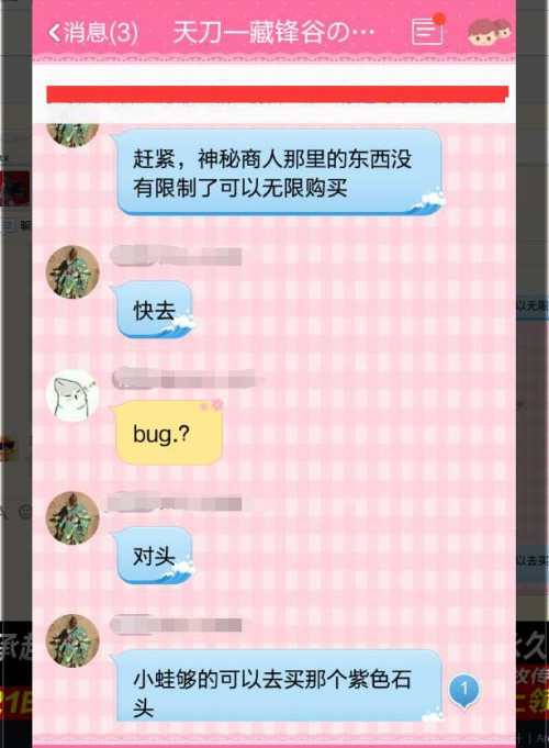 天涯明月刀再现复制BUG 天刀拍卖行关闭