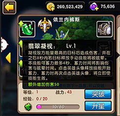 我叫MT2依兰内裤斯宝石搭配推荐攻略