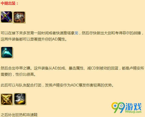 lolS7圣枪游侠卢锡安天赋加点 S7奥巴马天赋加点出装