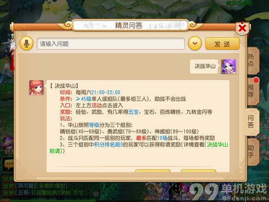 梦幻西游手游日常活动做哪个好?日常活动推荐攻略