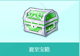 QQ飞车夏至来了活动详情 2016夏至活动送A车穿梭者