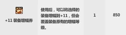 DNF2019国庆套金秋礼包双花篮道具兑换攻略