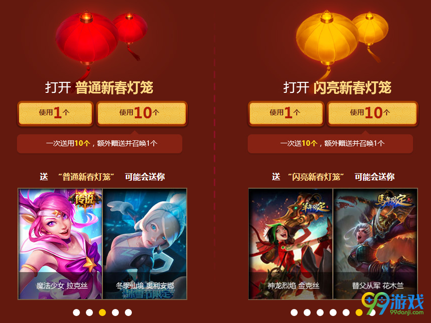 lol暴走萝莉的新春灯笼活动网址 集灯笼送永久皮肤一览