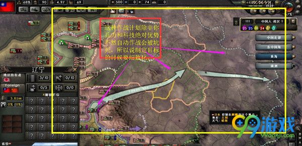 钢铁雄心4委任作战怎么用 钢铁雄心4委任作战方法