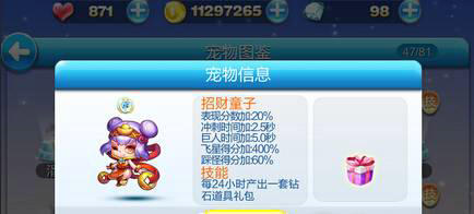 天天酷跑招财童子和路西法属性技能对比分析评点
