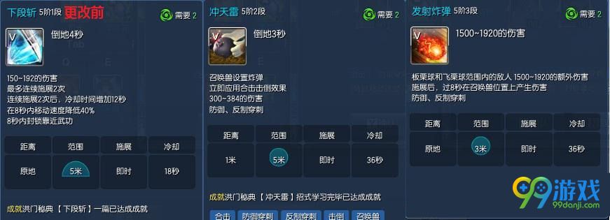 剑灵1月17日55级西洛版本召唤师技能改版前后对比分析