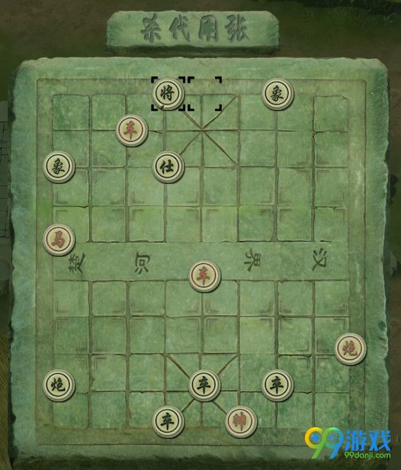 洛川群侠传杀代用张棋局怎么走 象棋残局解法