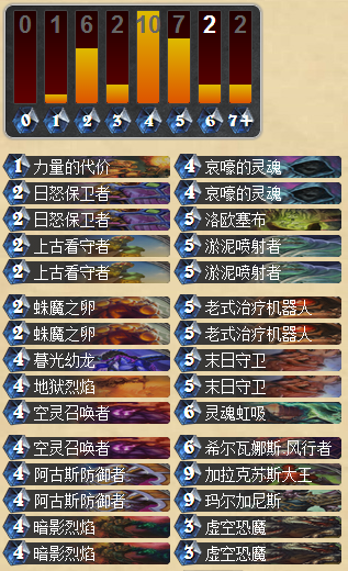 炉石传说起手就是天胡的玩家原创术士卡组分享