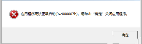游戏王决斗者遗产0×000007b解决方法分享