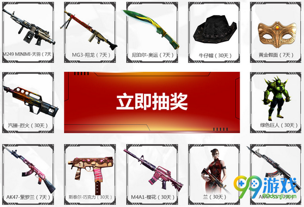 CF九周年新兵集结活动网址 2017年4月注册送极品