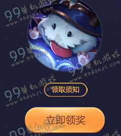 LOL2015全球总决赛竞猜奖励领取地址 头像皮肤领取地址