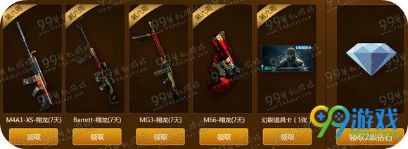 CF电竞荣耀超级签到活动地址 连续6周签到送黄金