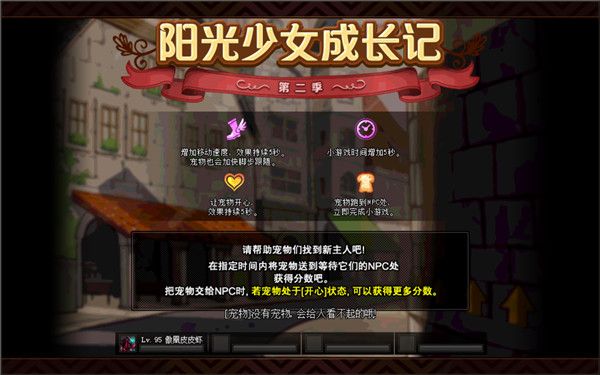 DNF阳光美少女成长记第二季小游戏怎么玩 DNF阳光美少女成长记第二季小游戏玩法攻略