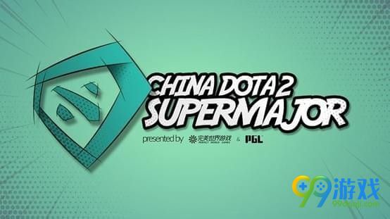DOTA2超级major门票在哪买 超级major门票官方购买地址