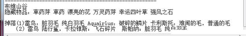 妖精剑士F难闻的毛获得方法指引